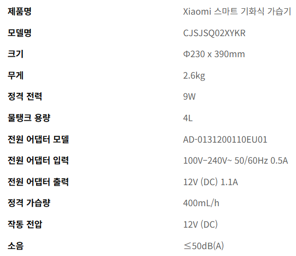Xiaomi 스마트 기화식 가습기 공식 사양, 가습기, 가열식, 초음파식, 기화식, 세척